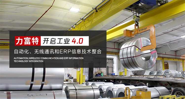 河南力富特起重運(yùn)輸機(jī)械有限公司-智能起重機(jī)廠(chǎng)家-力富特智能起重機(jī)，智能歐式單雙梁起重機(jī)